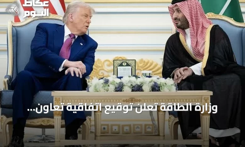 وزارة-الطاقة-تعلن-توقيع-اتفاقية-تعاون-نووي-سلمي-مع-الولايات-المتحدة