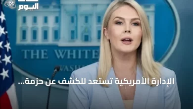الإدارة-الأمريكية-تستعد-للكشف-عن-حزمة-رسوم-جمركية-جديدة