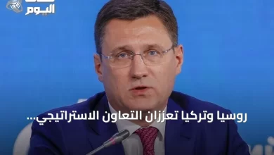روسيا-وتركيا-تُعزّزان-التعاون-الاستراتيجي-في-قطاع-الطاقة