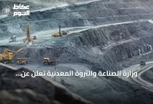 وزارة-الصناعة-والثروة-المعدنية-تعلن-عن-طرح-11-موقعًا-تعدينيًا-للتنافس-في-منطقتي-الرياض-والشرقية