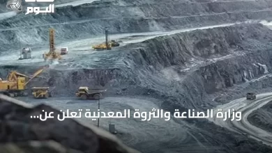 وزارة-الصناعة-والثروة-المعدنية-تعلن-عن-طرح-11-موقعًا-تعدينيًا-للتنافس-في-منطقتي-الرياض-والشرقية
