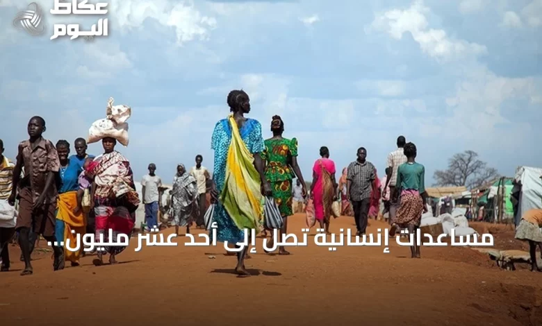 مساعدات-إنسانية-تصل-إلى-أحد-عشر-مليون-سوداني-في-النصف-الأول-من-2026
