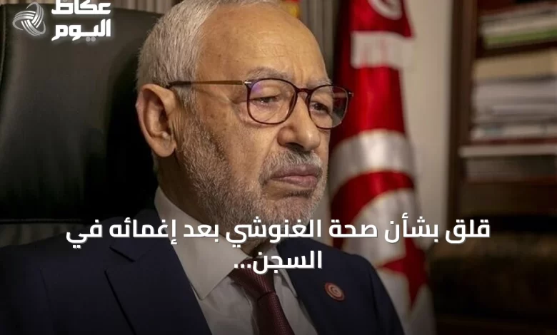 قلق-بشأن-صحة-الغنوشي-بعد-إغمائه-في-السجن-ومنعه-من-لقاء-محاميه