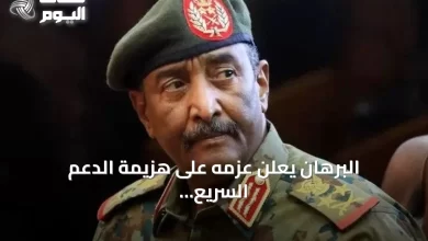 البرهان-يعلن-عزمه-على-هزيمة-الدعم-السريع-ومنع-عودة-التجربة-القاسية