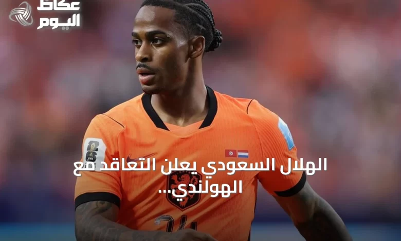 الهلال-السعودي-يعلن-التعاقد-مع-الهولندي-سامرفيل-بعقد-أربع-سنوات