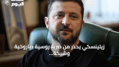 زيلينسكي-يحذر-من-ضربة-روسية-صاروخية-وشيكة-ويكشف-عن-استخبارات-تشير-لتعبئة-خريفية