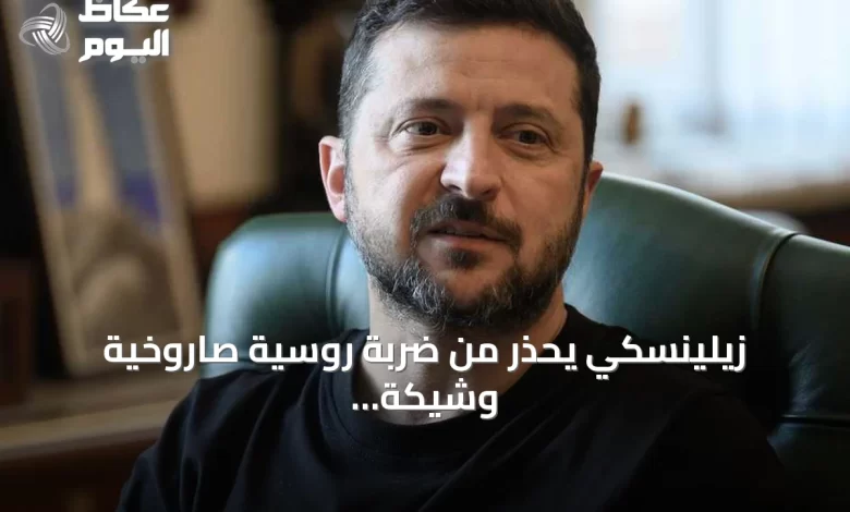 زيلينسكي-يحذر-من-ضربة-روسية-صاروخية-وشيكة-ويكشف-عن-استخبارات-تشير-لتعبئة-خريفية