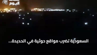 السعودية-تضرب-مواقع-حوثية-في-الحديدة-وتؤكد-عدم-استهداف-الميناء