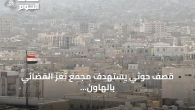 قصف-حوثي-يستهدف-مجمع-تعز-القضائي-بالهاون-من-دون-ضحايا