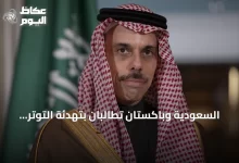 السعودية-وباكستان-تطالبان-بتهدئة-التوتر-وحماية-الممرات-البحرية