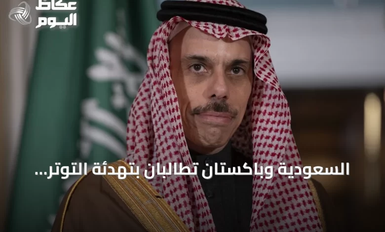 السعودية-وباكستان-تطالبان-بتهدئة-التوتر-وحماية-الممرات-البحرية