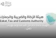 الهيئة-تحبط-أكثر-من-ألف-محاولة-تهريب-خلال-أسبوع-وتكشف-عن-كميات-ضخمة-من-الممنوعات