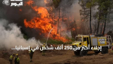 إجلاء-أكثر-من-250-ألف-شخص-في-إسبانيا-وفرنسا-بسبب-حرائق-غابات-خارجة-عن-السيطرة