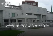 سفارة-السعودية-في-تركيا-تحذر-رعاياها-من-أمطار-غزيرة-وسيول-متوقعة-الأحد