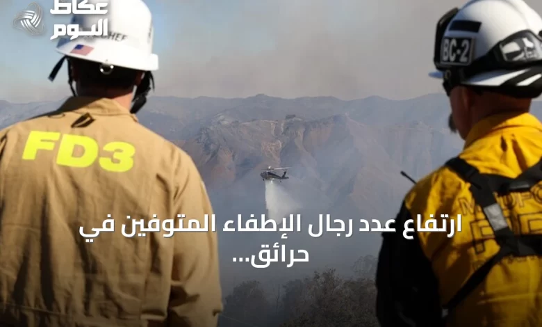 ارتفاع-عدد-رجال-الإطفاء-المتوفين-في-حرائق-كولورادو-ويوتا-إلى-أربعة