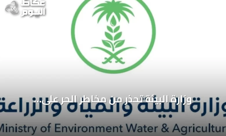 وزارة-البيئة-تحذر-من-مخاطر-الحر-على-الحيوانات-وتوجه-بإجراءات-وقائية