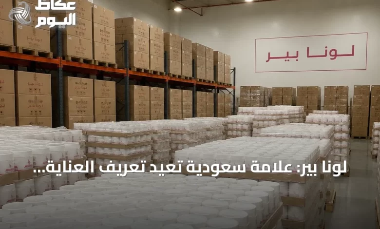 لونا-بير:-علامة-سعودية-تعيد-تعريف-العناية-بالبشرة-وتحقق-مبيعات-تجاوزت-100-ألف-وحدة