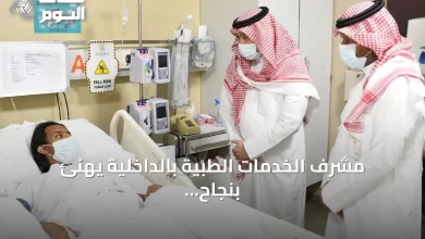 مشرف-الخدمات-الطبية-بالداخلية-يهنئ-بنجاح-أول-زراعة-كلى-بمستشفى-قوى-الأمن