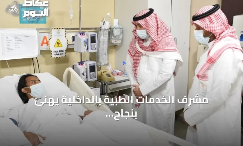 مشرف-الخدمات-الطبية-بالداخلية-يهنئ-بنجاح-أول-زراعة-كلى-بمستشفى-قوى-الأمن