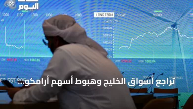 تراجع-أسواق-الخليج-وهبوط-أسهم-أرامكو-والبنوك-بعد-هجمات-الحوثيين-على-منشآت-نفطية-واستهداف-ناقلة-نفط-في-هرمز