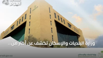 وزارة-البلديات-والإسكان-تكشف-عن-أكثر-من-63-ألف-أسرة-سعودية-حصلت-على-أول-سكن-لها-في-النصف-الأول-من-2026