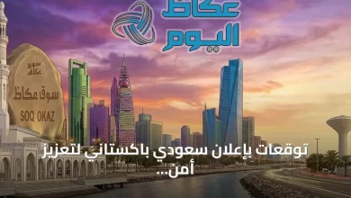 توقعات-بإعلان-سعودي-باكستاني-لتعزيز-أمن-الملاحة-هذا-الأسبوع