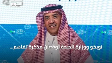 نوبكو-ووزارة-الصحة-توقعان-مذكرة-تفاهم-لتعزيز-الشراء-الموحد-وتستكشفان-دور-أوزبكستان-كمركز-لوجستي
