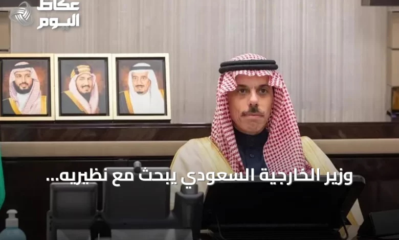 وزير-الخارجية-السعودي-يبحث-مع-نظيريه-القطري-والكويتي-سبل-تعزيز-الأمن-الإقليمي