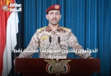 الحوثيون-يعلنون-استهداف-منشآت-نفط-سعودية-بطائرات-مسيرة