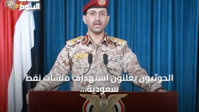 الحوثيون-يعلنون-استهداف-منشآت-نفط-سعودية-بطائرات-مسيرة