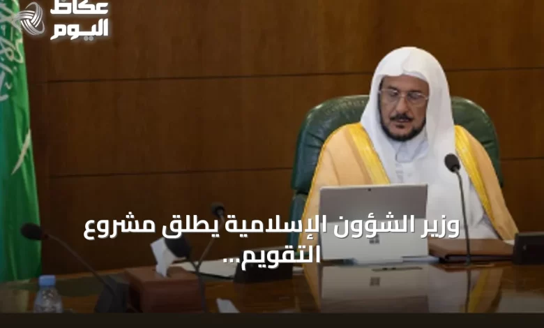 وزير-الشؤون-الإسلامية-يطلق-مشروع-التقويم-الدعوي-لعام-1448-هجرية