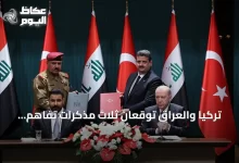 تركيا-والعراق-توقعان-ثلاث-مذكرات-تفاهم-لتعزيز-التعاون-في-التعليم-والشباب-والملكية-الصناعية