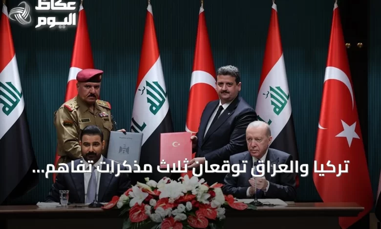 تركيا-والعراق-توقعان-ثلاث-مذكرات-تفاهم-لتعزيز-التعاون-في-التعليم-والشباب-والملكية-الصناعية