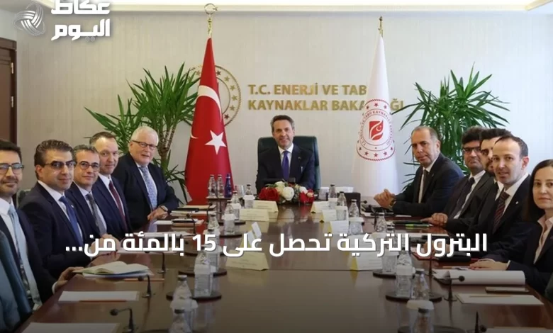 البترول-التركية-تحصل-على-15-بالمئة-من-بريتش-بتروليوم-في-كركوك