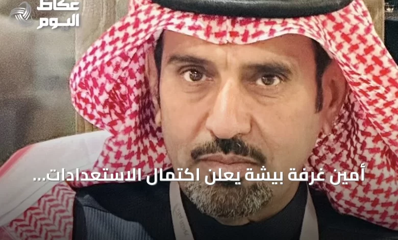 أمين-غرفة-بيشة-يعلن-اكتمال-الاستعدادات-لمنتدى-الاستثمار-الأول-بالمحافظة-2026