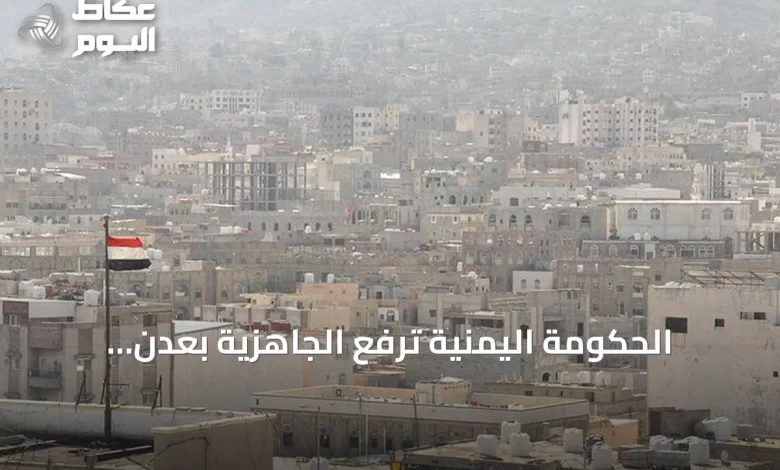 الحكومة-اليمنية-ترفع-الجاهزية-بعدن-والحوثيون-يؤكدون-استمرار-التصعيد