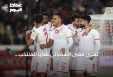 تعيين-معين-الشعباني-مدرباً-للمنتخب-التونسي-لمدة-أربع-سنوات