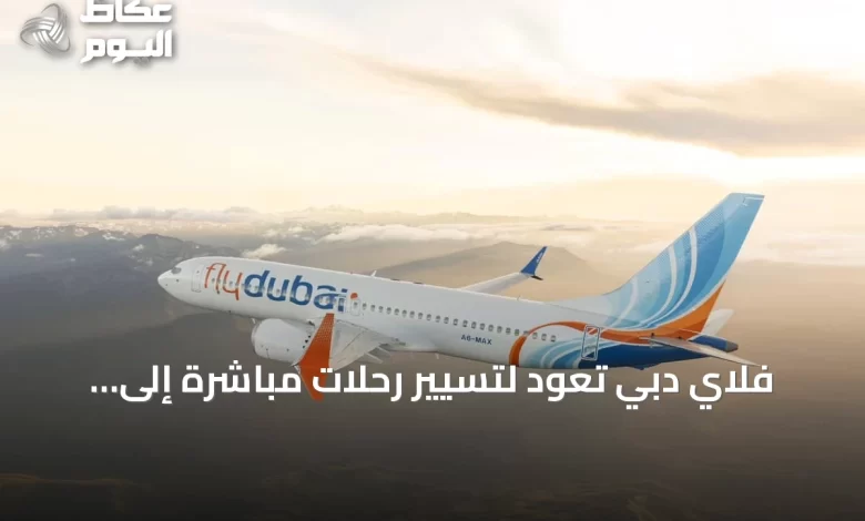 فلاي-دبي-تعود-لتسيير-رحلات-مباشرة-إلى-بودابست-بدءًا-من-نهاية-يوليو