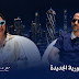 الإعلامية-الدكتورة-منى-العمدة-تستعرض-فرص-الاستثمار-بمدينة-السادات-ومشروع-“رواسي”-مع-المهندس-شاكر-السيد